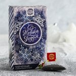 Чай чёрный «С Новым годом»: с ароматом груши и шоколада, 20 пирамидок