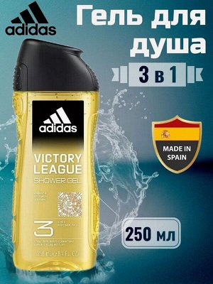 Гель для душа Victory League 3 в 1 лицо волосы тело 250мл мужской