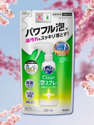 Средство для мытья посуды "CuCute" (с ароматом грейпфрута / пена-спрей для мытья без губки) 250 мл