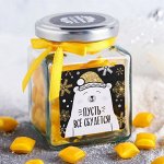 Леденцы «Пусть всё сбудется!», в стеклянной банке, со вкусом апельсина, 130 г
