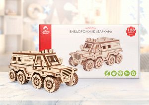 Внедорожник «Бархан»