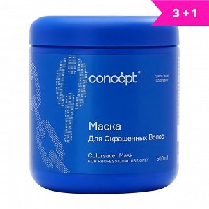 Concept Маска для окрашенных волос / Colorsaver Mask, 500 мл