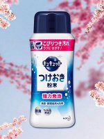 Порошок &quot;CuCute&quot; для замачивания и мытья посуды 320 гр