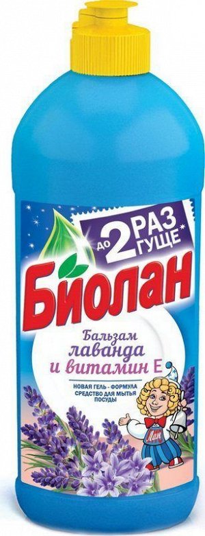 Жидкость для посуды Фитозащита Лаванда и витамин Е БИОЛАН 450мл