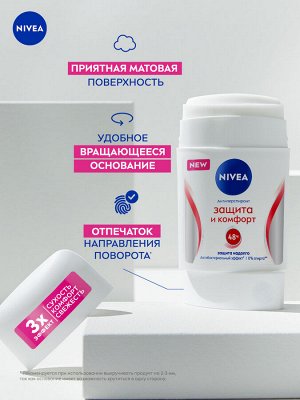 Нивея дезодорант шарик жен Защита и комфорт 50мл/12
