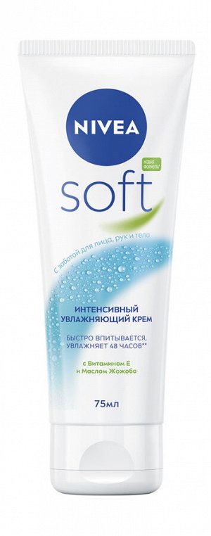 Интенсивный увлажняющий крем для лица, рук и тела Nivea Soft 75 мл
