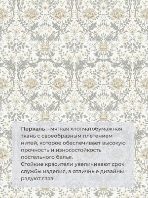 Комплект постельного белья Евромакси, перкаль (Каприссе)