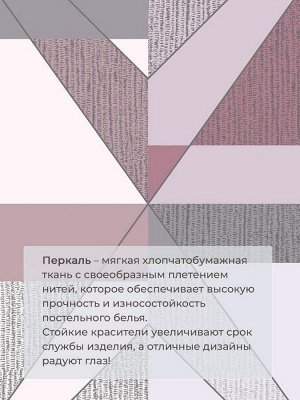 Простыня Евро, перкаль (Тилен, розовый)