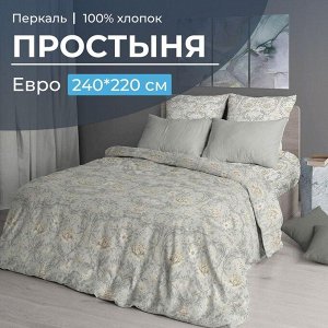 Простыня Евро, перкаль (Каприссе)