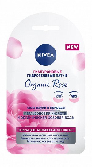 Нивея Гиалуроновые патчи для глаз Nivea Organic Rose