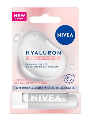 Бальзам для губ с гиалуроновой кислотой и ментолом Nivea Hyaluron Lip Moisture Plus
