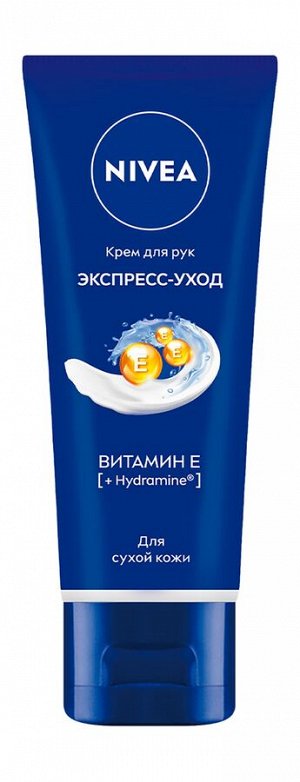 Нивея Крем для рук Экспресс-уход с витамином Е Nivea 50 мл