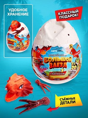 Мега яйцо сюрприз «Большой заезд», детское, 5 машинок + 2 фигурки