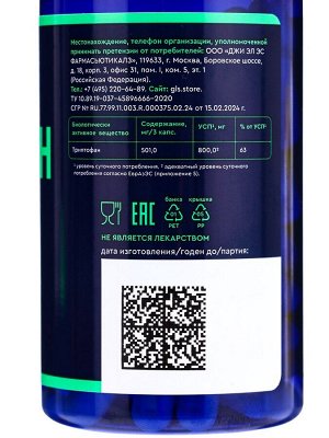 Триптофан для спокойствия и улучшения настроения GLS Pharmaceuticals, 90 капсул по 250 мг
