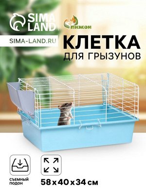 Клетка для грызунов "Пижон" №1 складная, 58 х 40 х 34 см (+миска, 2 кормушки), бирюзовая