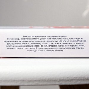 Конфеты подарочные «Ассорти», 8 марта, 125 г