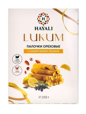 Лукум палочки ореховые с соком лимон-бузина, 250 г