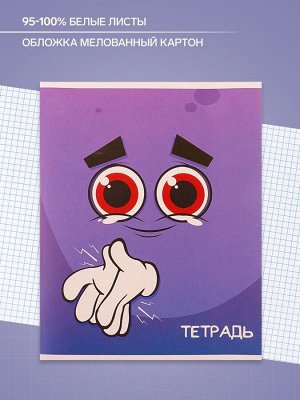 Тетрадь 48 листов в клетку Calligrata "Смайлики-2", обложка мелованный картон, блок офсет, МИКС