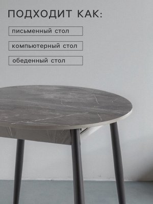 Стол раздвижной круглый «Орион мини», 800/1110x800x750 мм, ножки металл, черный/каспий тёмный