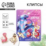 Серьги клипсы новогодние «Самой красивой», на Новый год, 7 х 9 см