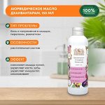 INDIBIRD Dhanvantaram Oil Масло Дханвантарам 150мл