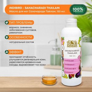 INDIBIRD Sahacharadi Thailam Feet massage oil Масло для ног Сахачаради Тайлам 150мл