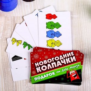 Настольная игра «Новогодние колпачки»