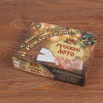 Русское лото &quot;Новогоднее&quot;