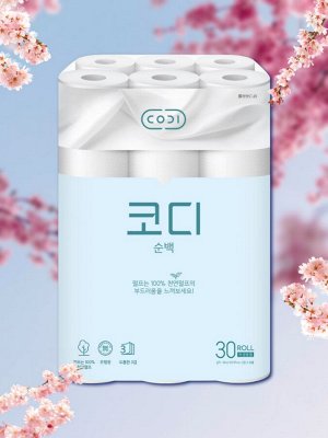Премиальная особомягкая туал бумага "CODI - LUXE" воздушная (трехслойная, с рисунком) 30 м * 30 рул.
