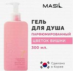 MASIL  - Гель для душа питательный парфюмированный с ароматом вишни 7 CERAMIDE PERFUME SHOWER GEL 300ml (CHERRY BLOSSOM) [300ml]
