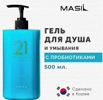 MASIL - Гель для душа с пробиотиками 21 PROBIOTICS SKIN WASH [500ml]