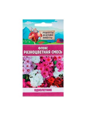 Семена цветов Флокс "Разноцветная смесь", 0,1 г