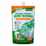 Моющее средство для теплиц, 350мл - Удачная защита