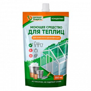 Моющее средство для теплиц, 350мл - Удачная защита