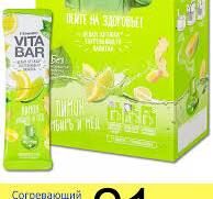 Основа для напитка Vita Bar лимон/имбирь/мед 34г п/п (1бл.х21)(1х4) (1#24) Россия ()(шк 2090)р