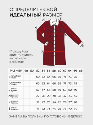 Костюм-5702