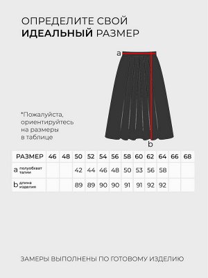 Юбка-5873 Юбка с нашивным карманом сбоку черная