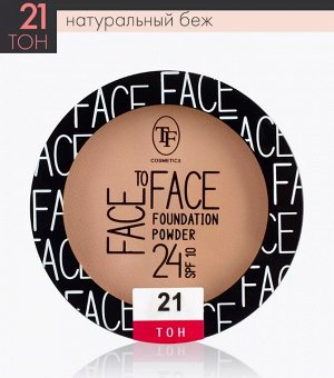 ТРИУМФ Пудра для лица СTP-20 Face to Tace тон 21 Натуральный бежевый