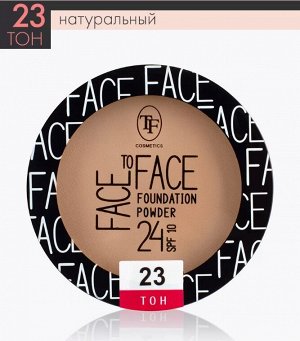 ТРИУМФ Пудра для лица СTP-20 Face to Tace тон 23 Натуральный