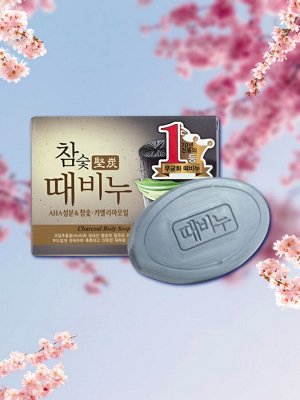 Отшелушивающее и глубоко очищающее мыло для тела и лица c древесн углем "Charcoal Body Soap" 90 гр