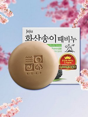 Скраб-мыло для тела с вулканической солью "Jeiu volcanic scoria scrab soap" 100 гр