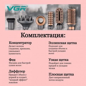 Профессиональный стайлер фен-щетка для волос 6in1 VGR V-491