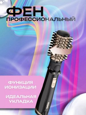 Профессиональный стайлер фен-щетка для волос 6in1 VGR V-491