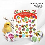 Переводные картинки для украшения яиц «Светлой Пасхи!», 15 х 10 см.