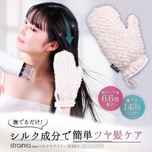 Strainia Silk Care Mittens Strainiers - шелковая варежка для разглаживания волос во время сушки феном