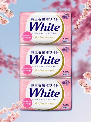 Натуральное увлажняющее туалетное мыло "White" со скваланом (роскошный аромат роз) 130 г х 3 шт