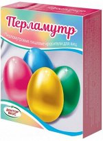 ПН Перламутр 4 перламутровых красителя 5гр 1/42 5гр 77/2