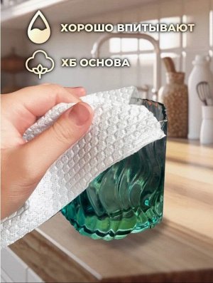 Салфетки многоразовые Аруфа рулон 69 листов (25см*27см)