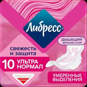 Прокладки Либресс Ультра нормал с мягкой поверхностью №10 акция (скидка в цене)	ЭвоКом ООО