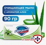 SAFEGUARD Мыло туалетное Нежный уход с Алоэ 90г